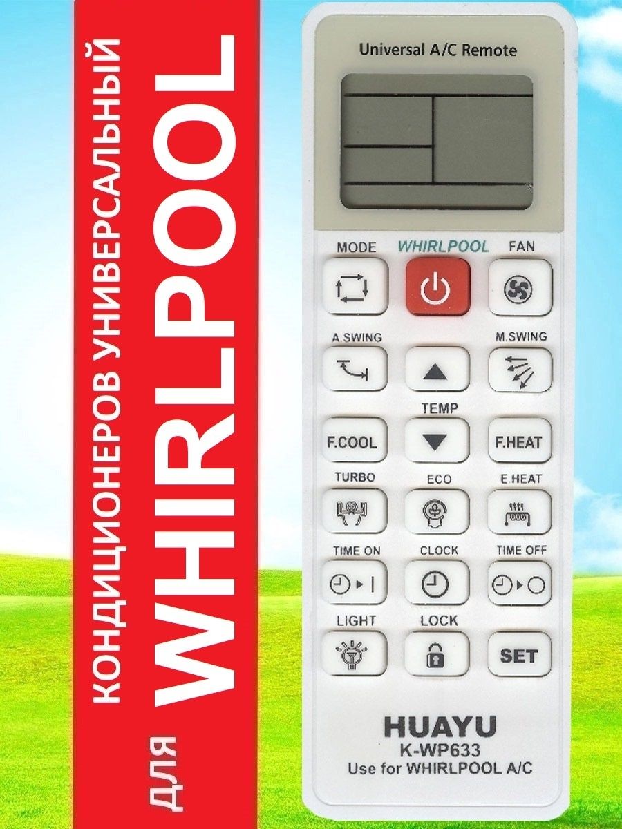 Пульт whirlpool