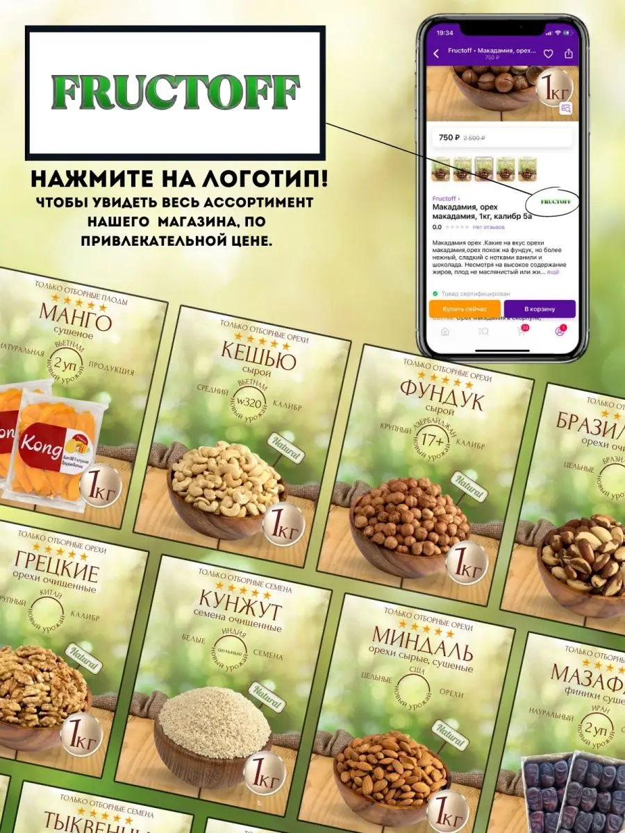 Макадамия орех 500г Nuts24 159333710 купить за 450 ₽ в интернет-магазине  Wildberries