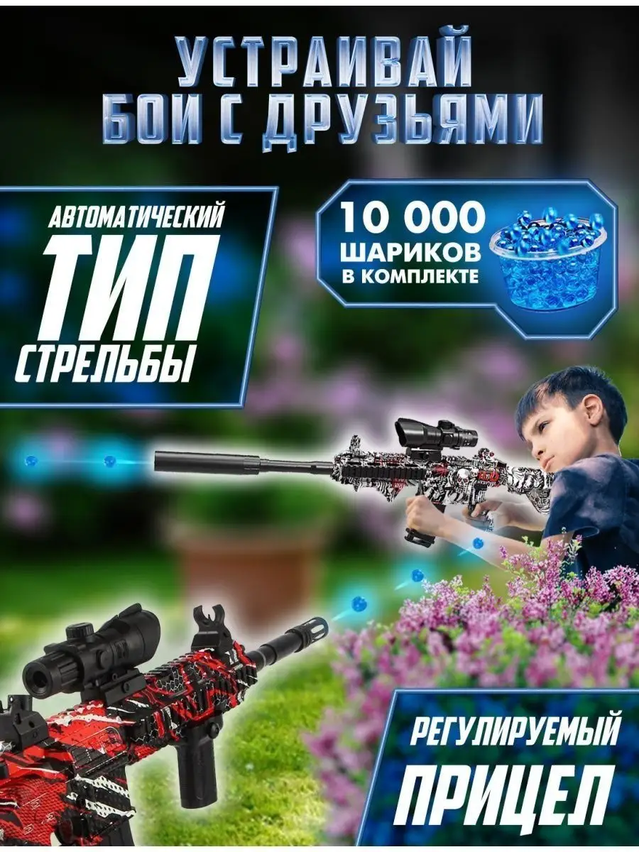 Автомат детям игрушечный с пульками орбизы Next level toys 159335162 купить  за 3 758 ₽ в интернет-магазине Wildberries