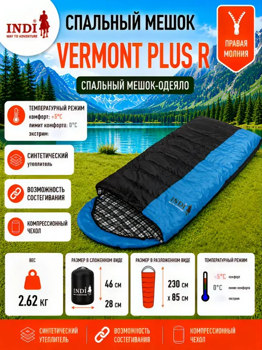 Indiana Спальный мешок Vermont Plus R, синий