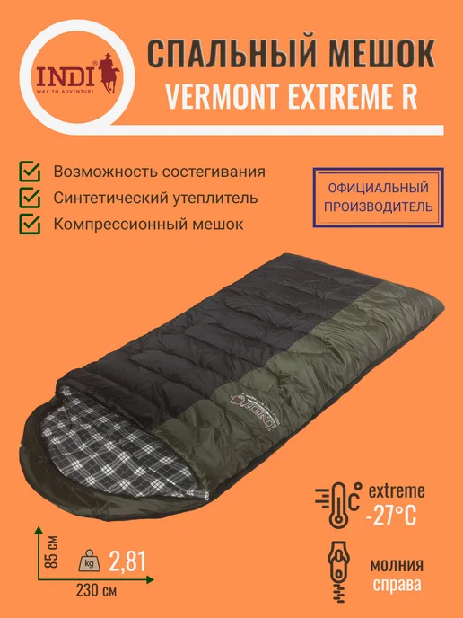 Indiana Спальный мешок Vermont Extreme, черный, фото 2