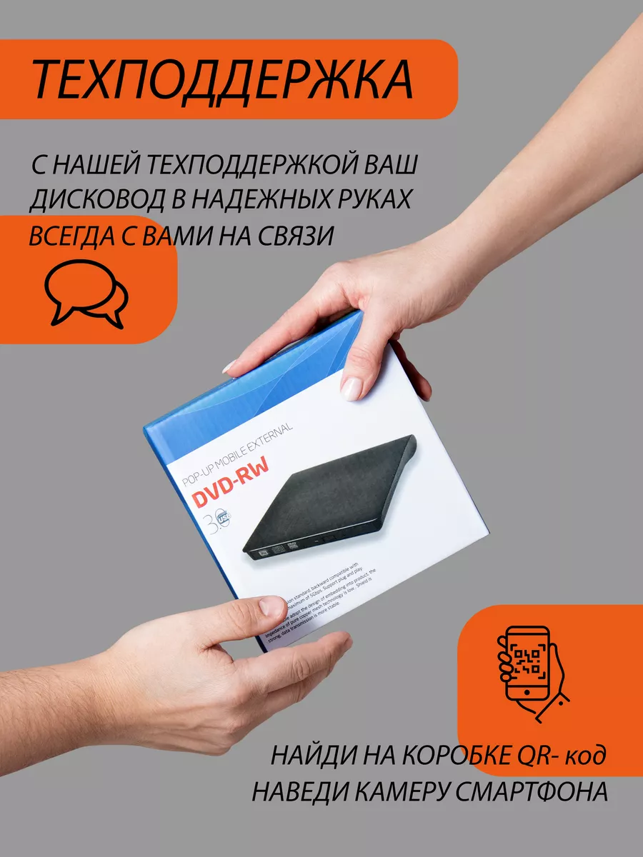 Дисковод внешний оптический привод DVD диск USB 3.0 MoreTech 159342996  купить за 1 264 ₽ в интернет-магазине Wildberries