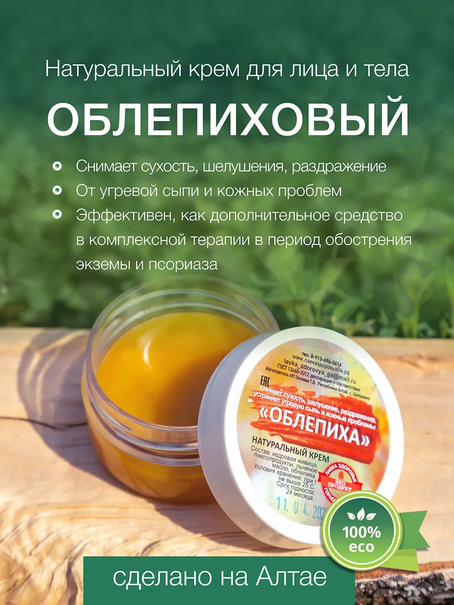 Крем для лица увлажняющий питательный от шелушений