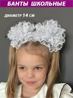 бантики для волос для девочки белые в школу ELETTA 159355355 купить за 334 ₽ в интернет-магазине Wildberries