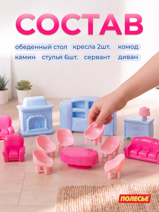 Полесье Набор мебели для кукол, голубой, фото 2