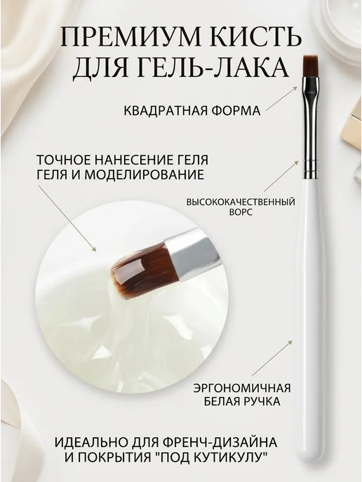 CRISTINANAILS Кисть для геля квадратная плоская, бежевый