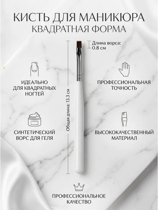 CRISTINANAILS Кисть для геля квадратная плоская, бежевый, фото 2