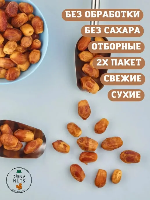 DONA NUTS Финики захеди без сахара иранские, в упаковке 510 г, фото 2