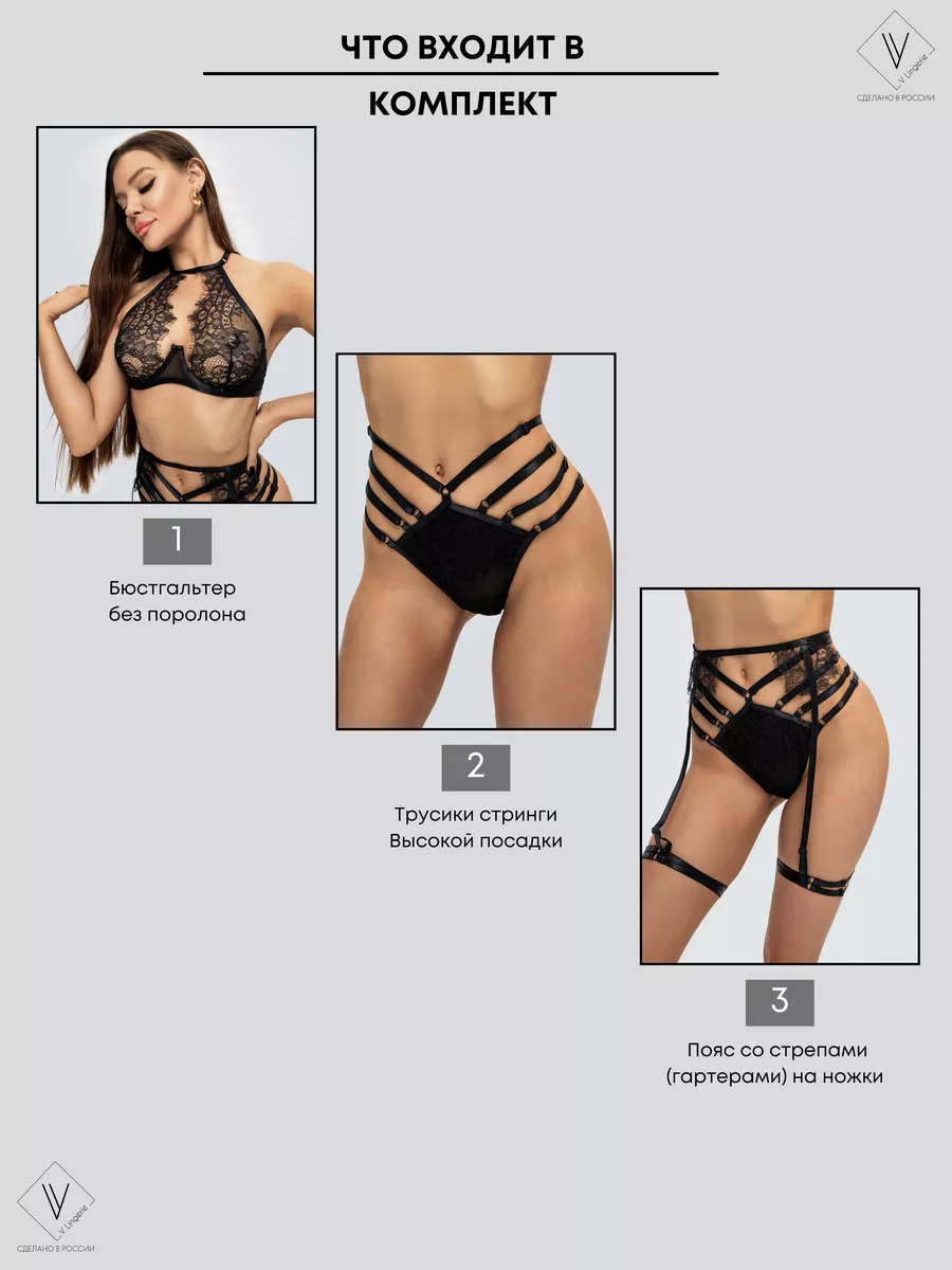 V Lingerie Кружевной комплект нижнего белья