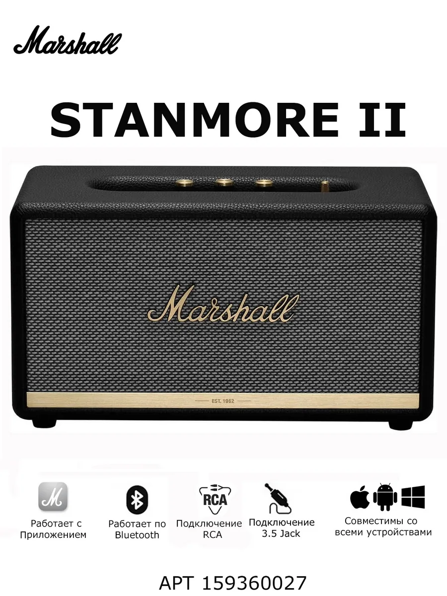 MARSHALL Акустическая система Stanmore 2
