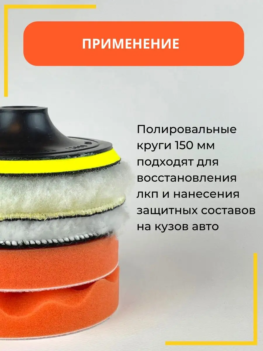 Круги для полировки автомобиля 150 мм Harts 159360472 купить за 531 ₽ в  интернет-магазине Wildberries