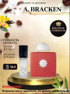 Масляные духи мотив Bracken Амуаж Брекен женские Oilparfume 159361077 купить за 189 ₽ в интернет-магазине Wildberries