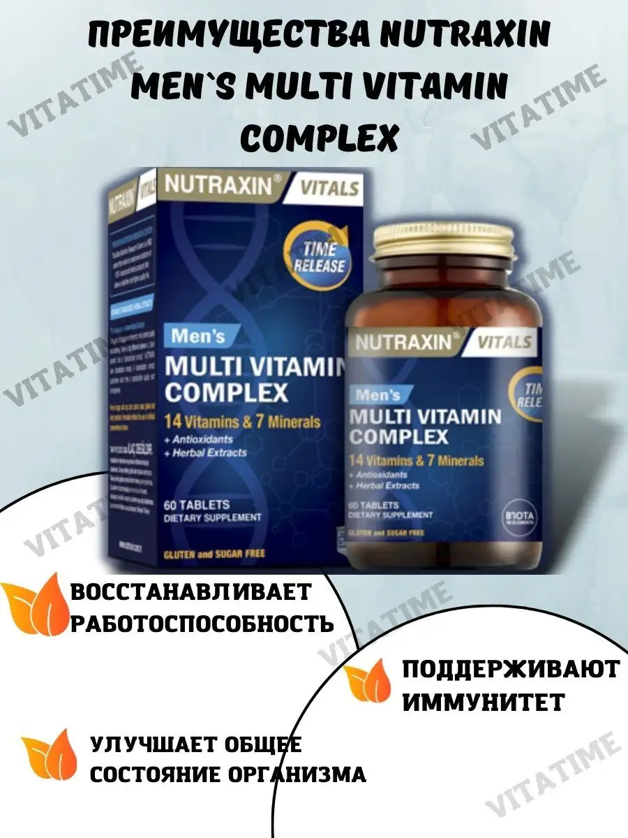 Мультивитаминный комплекс для мужчин Nutraxin 159361237 купить в  интернет-магазине Wildberries