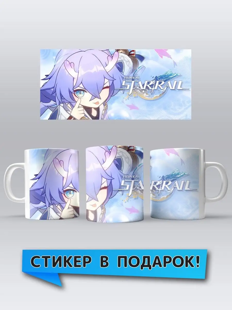 Кружка для чая Аниме игра Honkai Star Rail ColorVoid 159361249 купить за  392 ₽ в интернет-магазине Wildberries