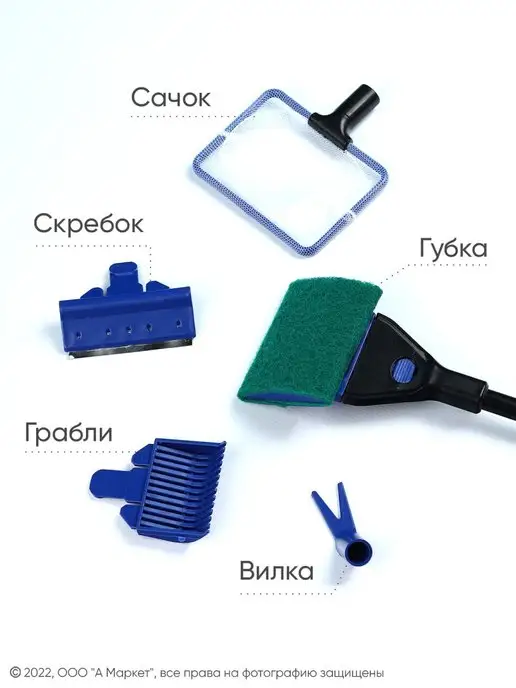 KD-S Набор для чистки аквариума, синий, фото 2