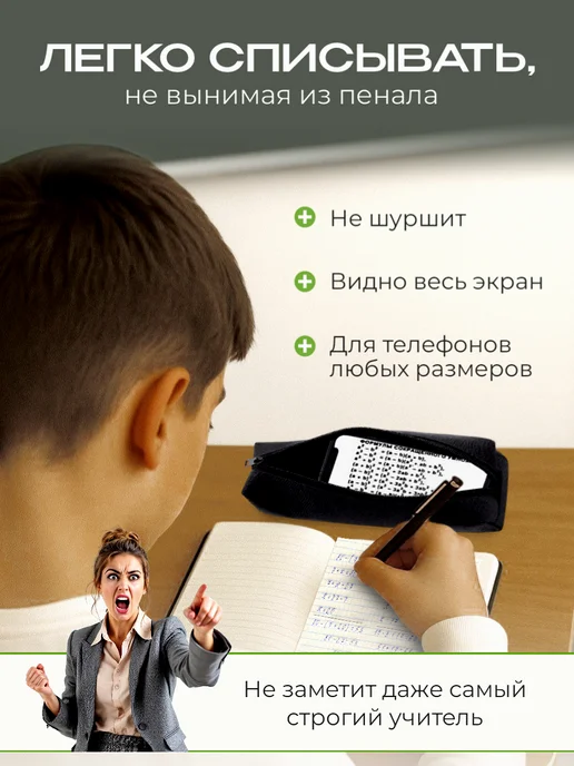 ZHUKISHOP Пенал школьный подростковый, черный, фото 2