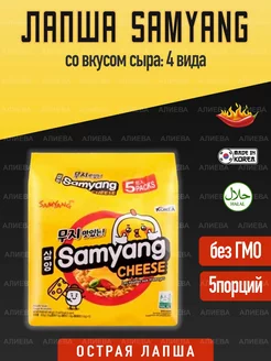 SamYang - каталог 2023-2024 в интернет магазине WildBerries.ru