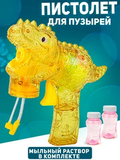 Мыльные пузыри пистолет механический Шопик 159364376 купить за 400 ₽ в интернет‑магазине Wildberries