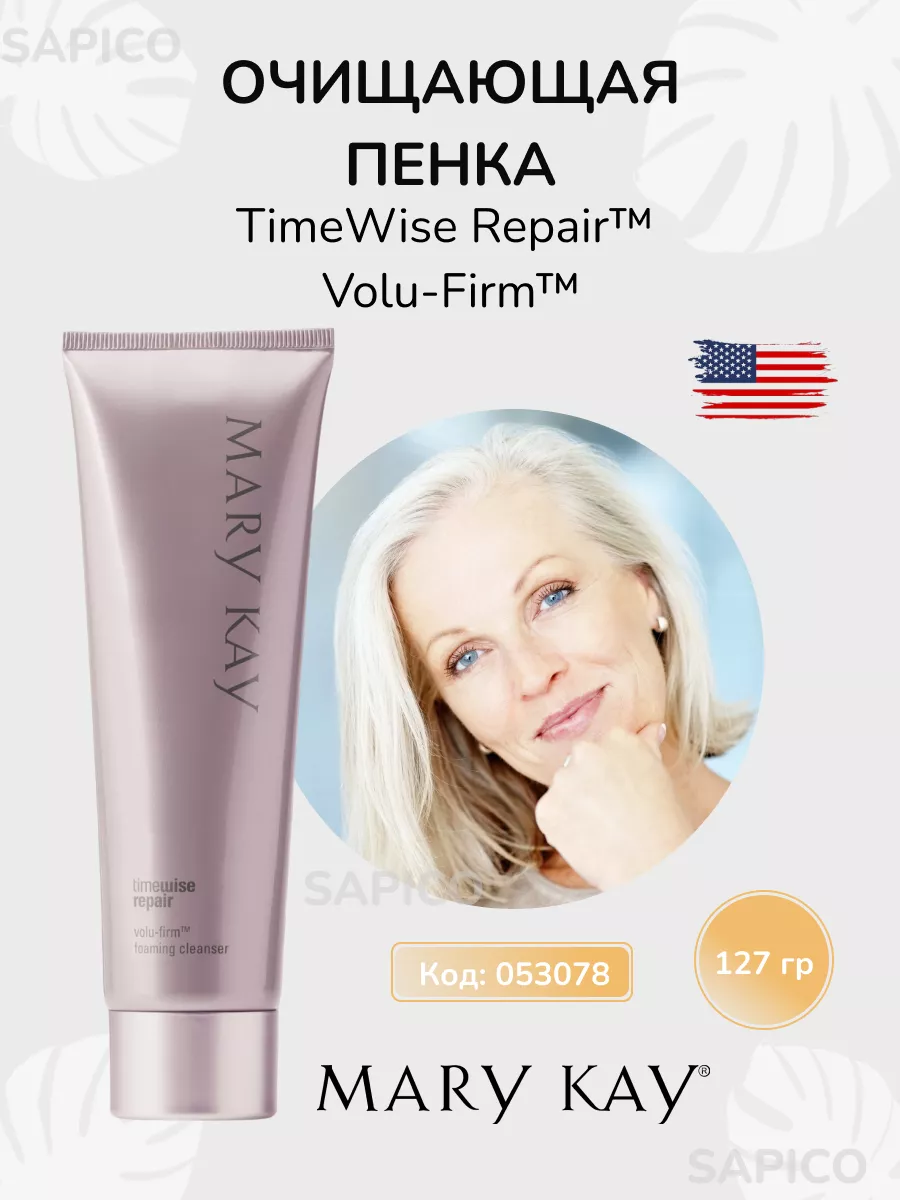 Мобильные приложения Mary Kay®