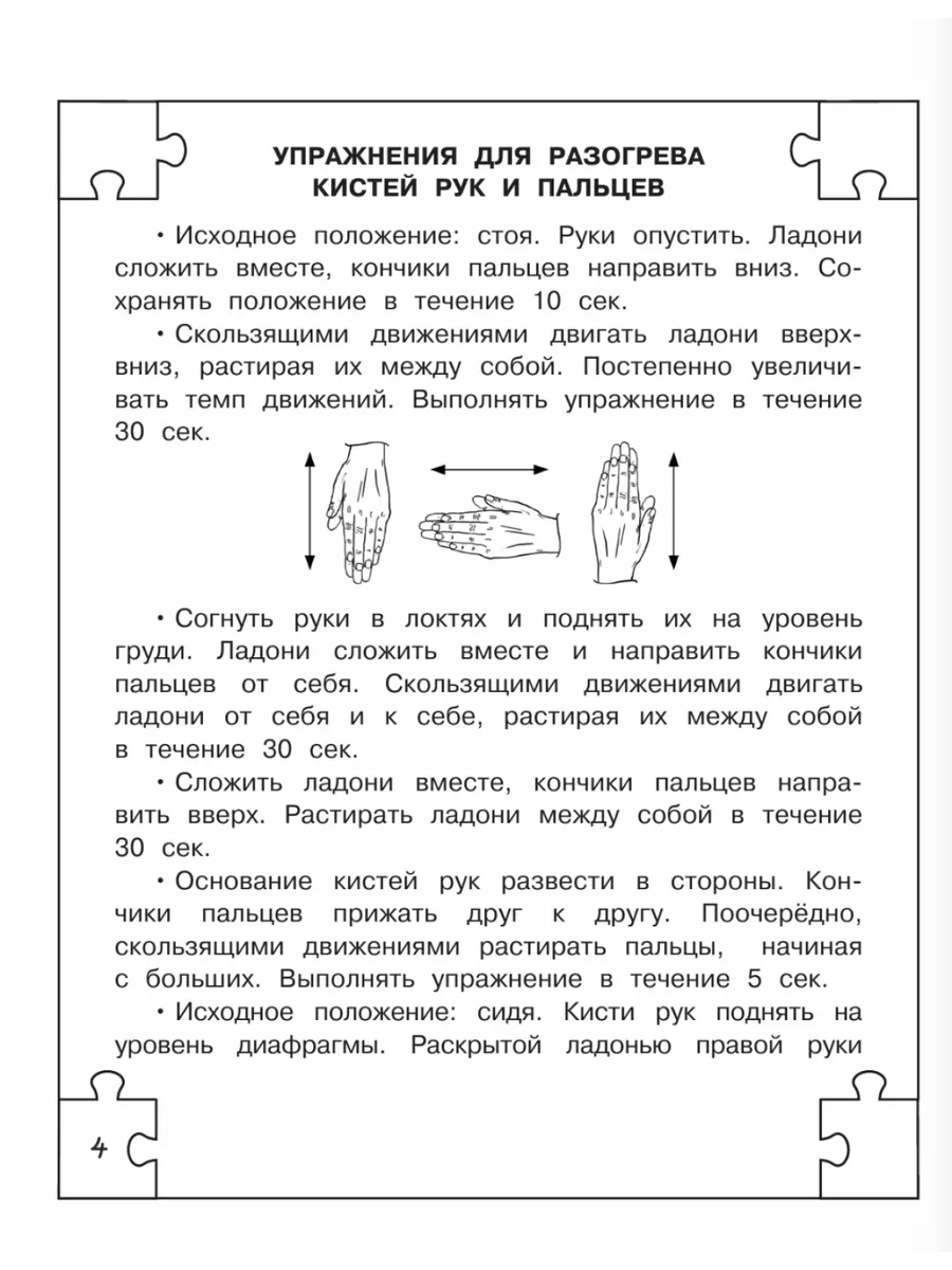 Мастер-класс «Письмо гусиным пером»