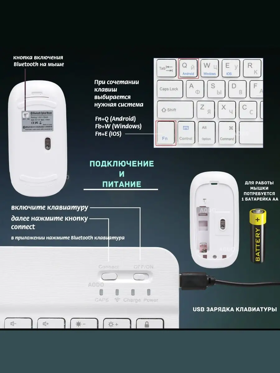 Беспроводная клавиатура с мышкой для телефона и планшета AODO 159366513  купить за 892 ₽ в интернет-магазине Wildberries