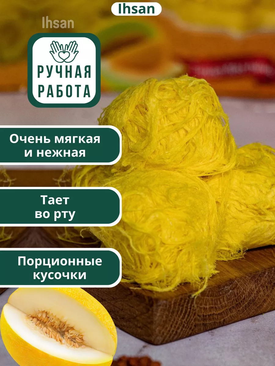 Пишмание со вкусами ассорти и дыня IHSAN 159366543 купить за 601 ₽ в  интернет-магазине Wildberries