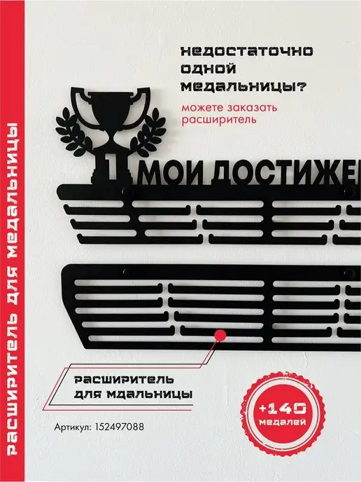 PROKUBKI Медальница металлическая It's My Life, черный, фото 7