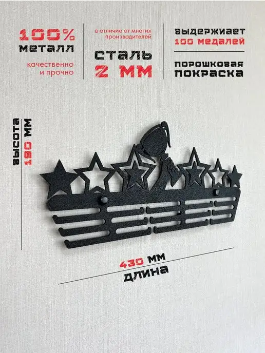 PROKUBKI Медальница металлическая Дотянуться до звезд, черный, фото 2