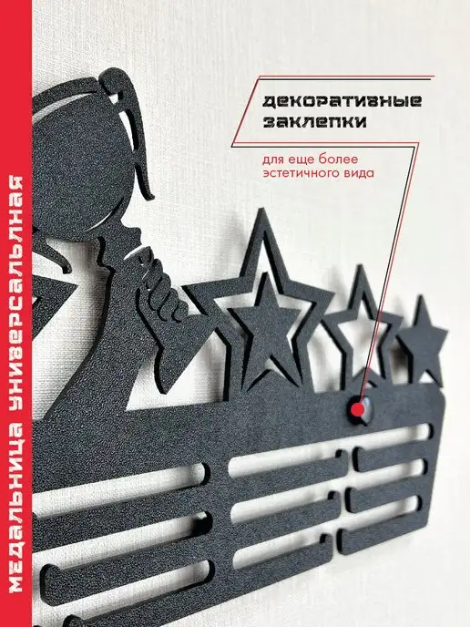 PROKUBKI Медальница металлическая Дотянуться до звезд, черный, фото 4