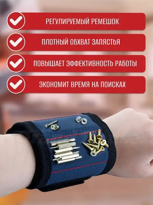 Grand House Магнитный браслет строительный для инструментов, вариант, фото 4