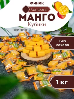 KONG манговые конфеты Финик 159368636 купить за 347 ₽ в интернет-магазине Wildberries