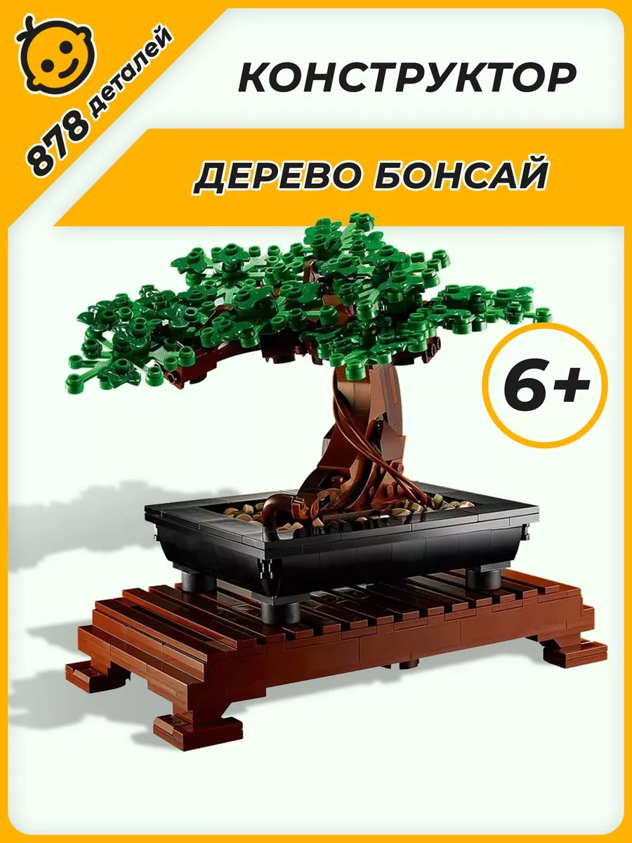 Конструктор Bonsai Tree Бонсай Модель дерева Планета конструкторов  159369422 купить за 2 688 ₽ в интернет-магазине Wildberries