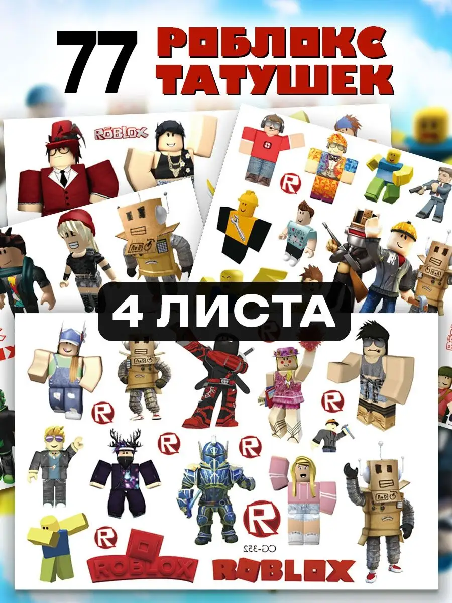 Переводные татуировки Roblox Pixel Kraft 159370675 купить в  интернет-магазине Wildberries