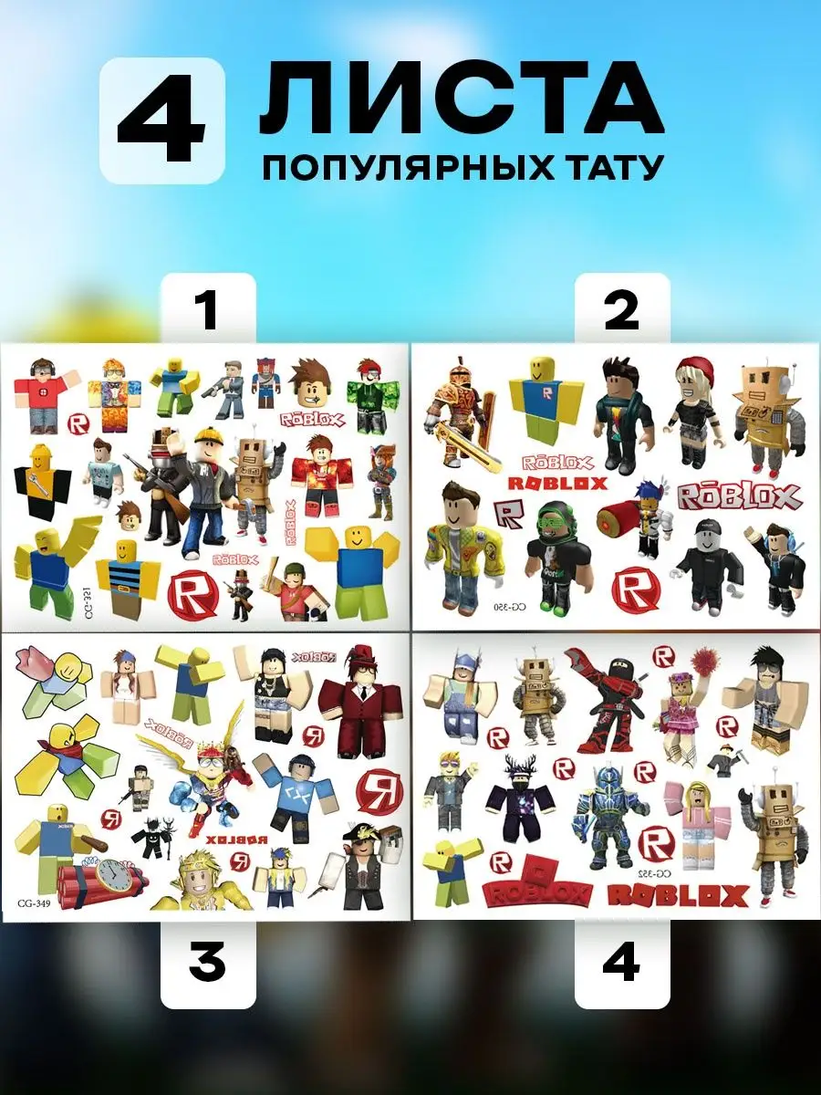 Переводные татуировки Roblox Pixel Kraft 159370675 купить в  интернет-магазине Wildberries