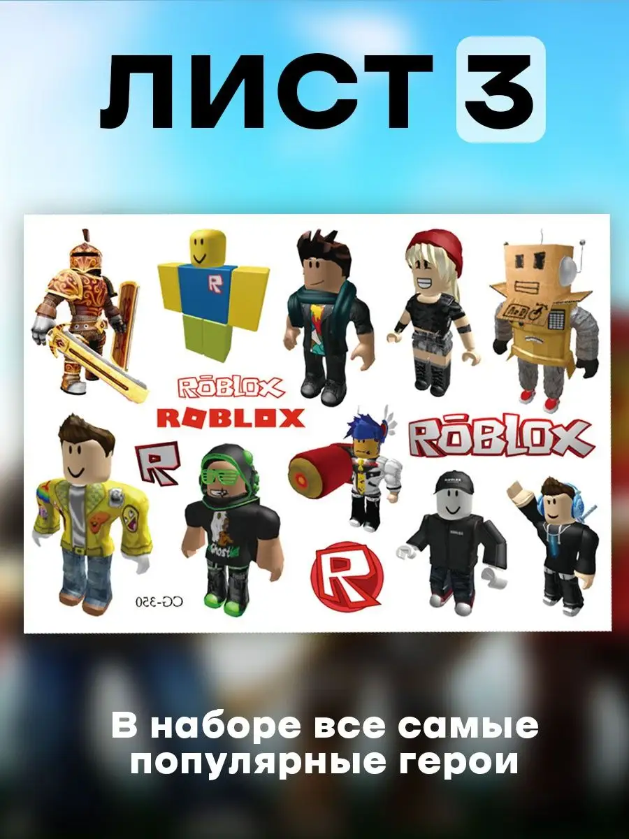 Переводные татуировки Roblox Pixel Kraft 159370675 купить в  интернет-магазине Wildberries