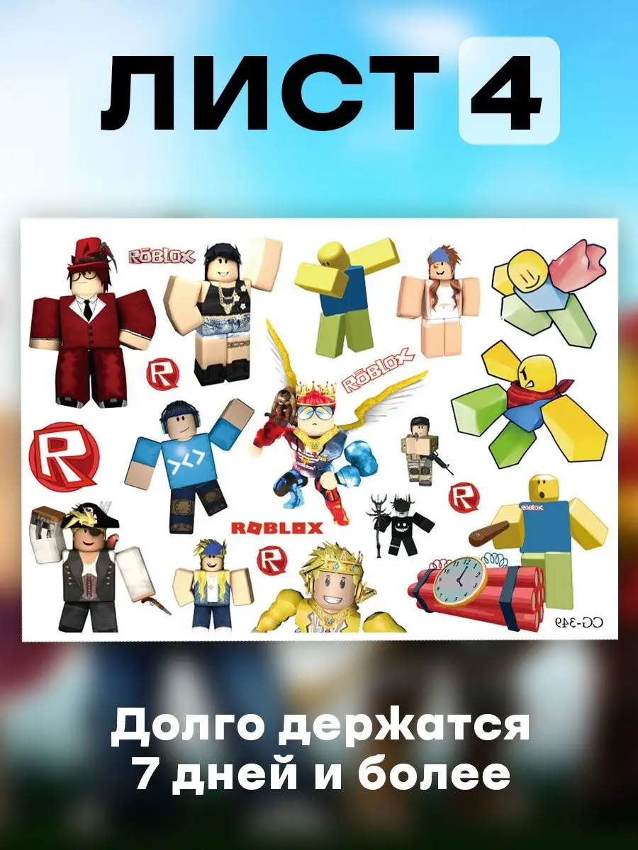 Переводные татуировки Roblox Pixel Kraft 159370675 купить в  интернет-магазине Wildberries