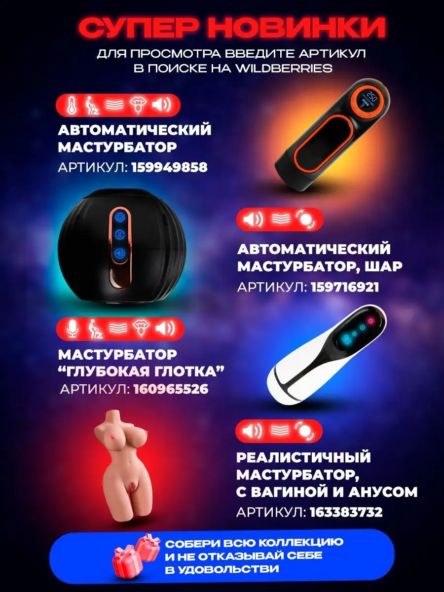 Набор секс игрушек для пар 18+ BLACK HORSE 159370696 купить в  интернет-магазине Wildberries