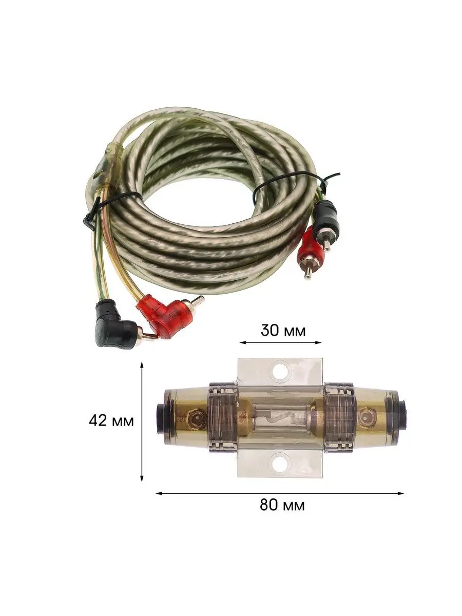 Комплекты проводов для подключения автомобильного усилителя