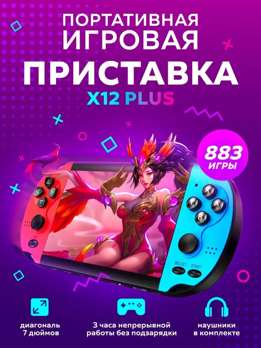 Игровая приставка консоль PSP Stimaxonnn 159378041 купить в  интернет-магазине Wildberries