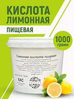 Лимонная кислота 1 кг пищевая Апрель Store 159378732 купить за 225 ₽ в интернет-магазине Wildberries