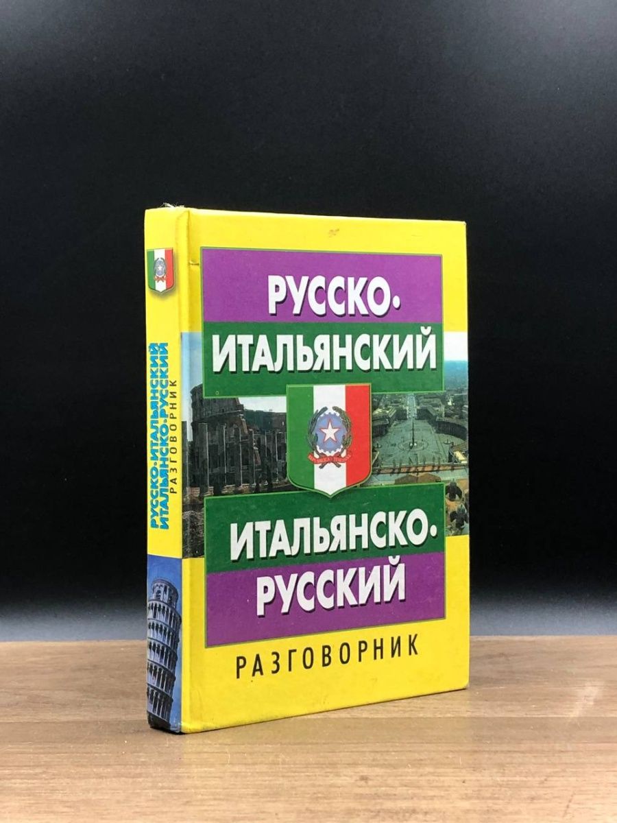 Тематический словарь. Большой медицинский словарь. Медицинский Толковый словарь.