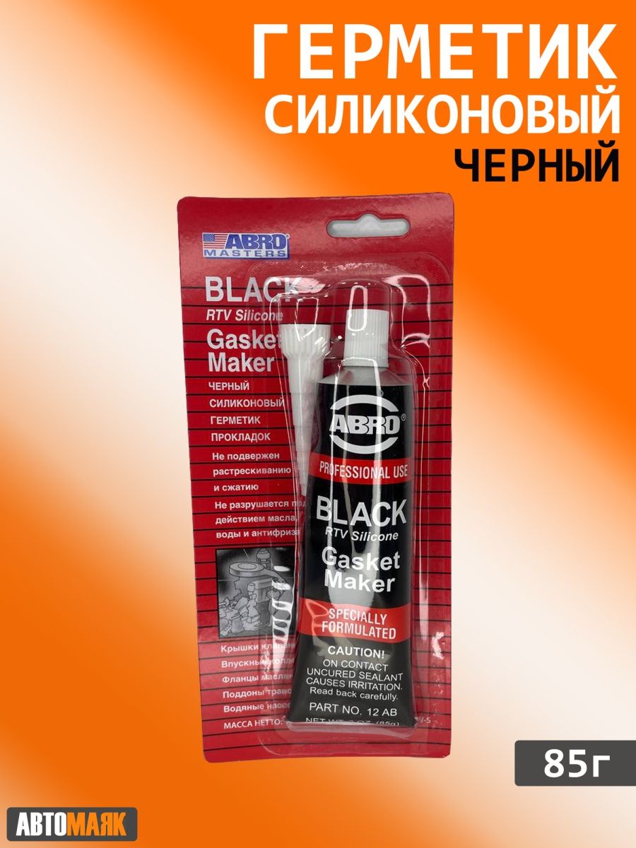 Герметик прокладок abro masters. Герметик силиконовый abro Masters черный 70г. (SS-1100-3-BLK-re). Abro Masters 1300.