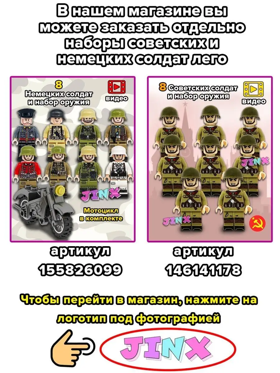 Солдатики советские СССР с набором оружия, русские военные LEGO 159382673  купить за 801 ₽ в интернет-магазине Wildberries