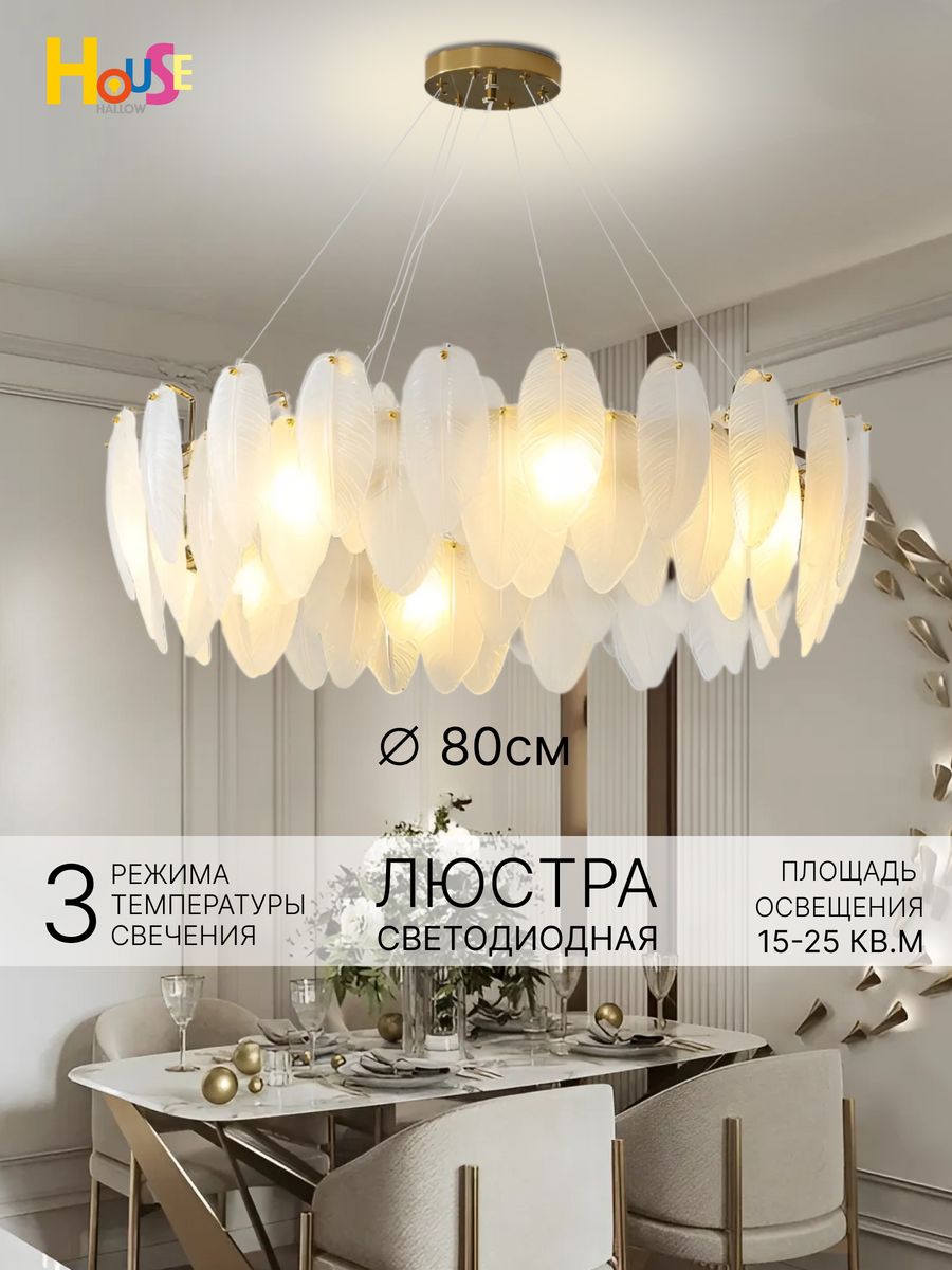 House hallow. House Hallow люстра потолочная. House Hallow люстра подвесная Infinity Crystal, led, 50 Вт. House Hallow люстра подвесная intens, led. House Hallow бра Infinity Crystal, led, 50 Вт.