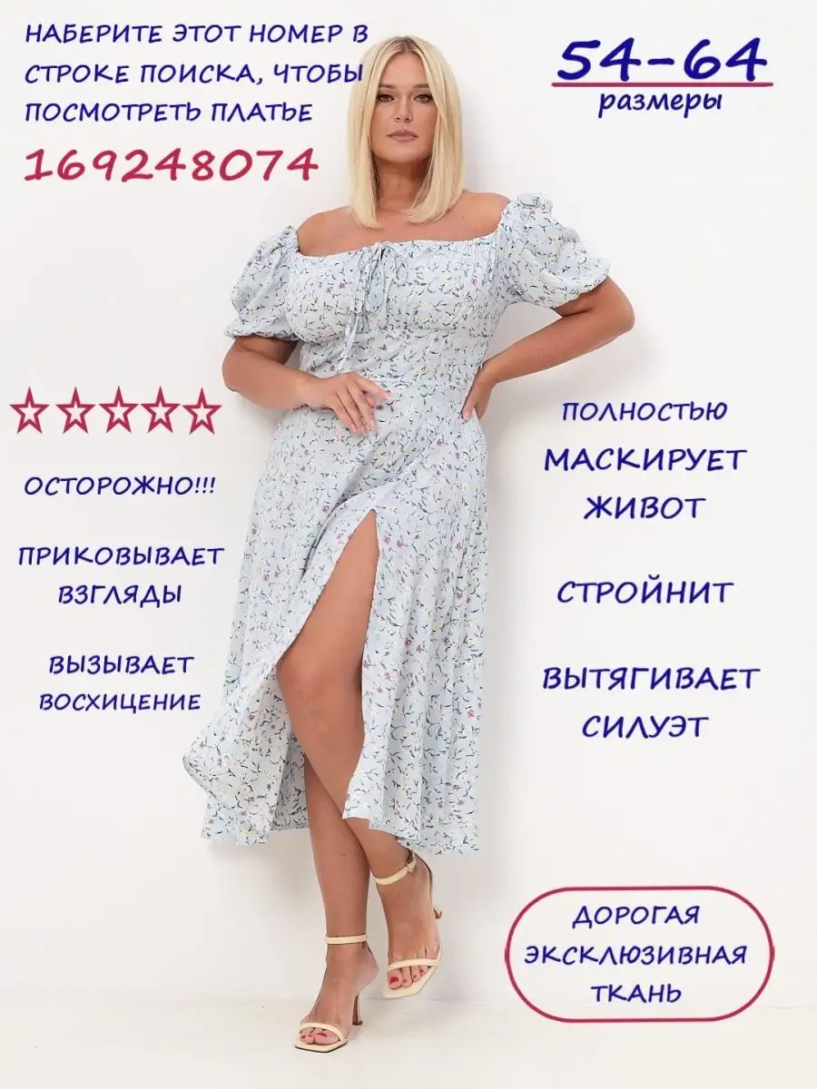 платье для полных нарядное Кайфожёры 159384158 купить за 3 297 ₽ в  интернет-магазине Wildberries