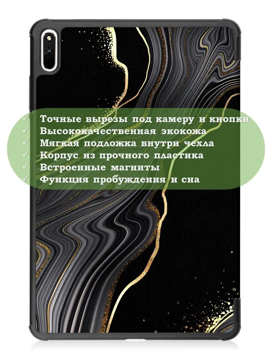 Чехол для планшета Huawei MatePad 11, MatePad C7 Bikanto 159384278 купить  за 457 ₽ в интернет-магазине Wildberries