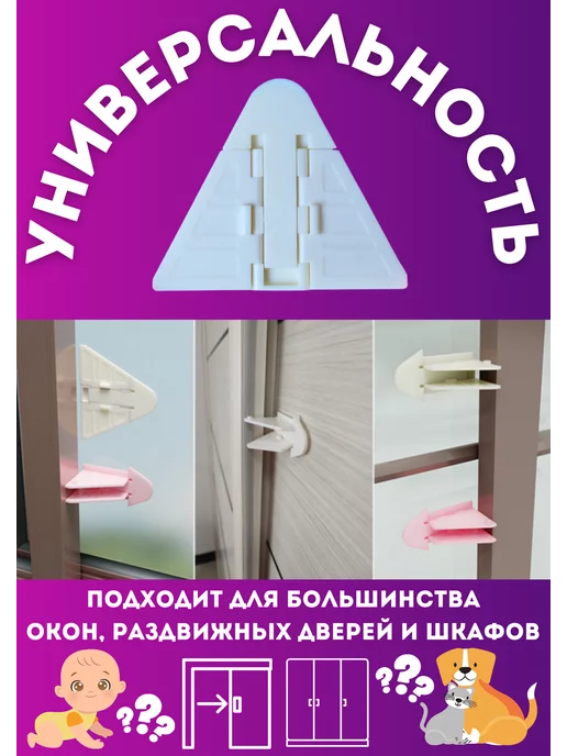 DIY HOME Замок блокиратор на раздвижные двери, шкаф купе защита детей, белый, фото 3