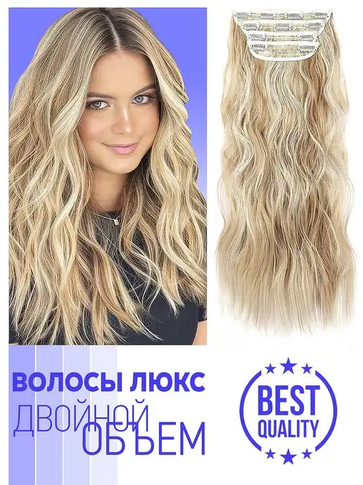 Kenig Hair Волосы накладные пряди на заколках для наращивания