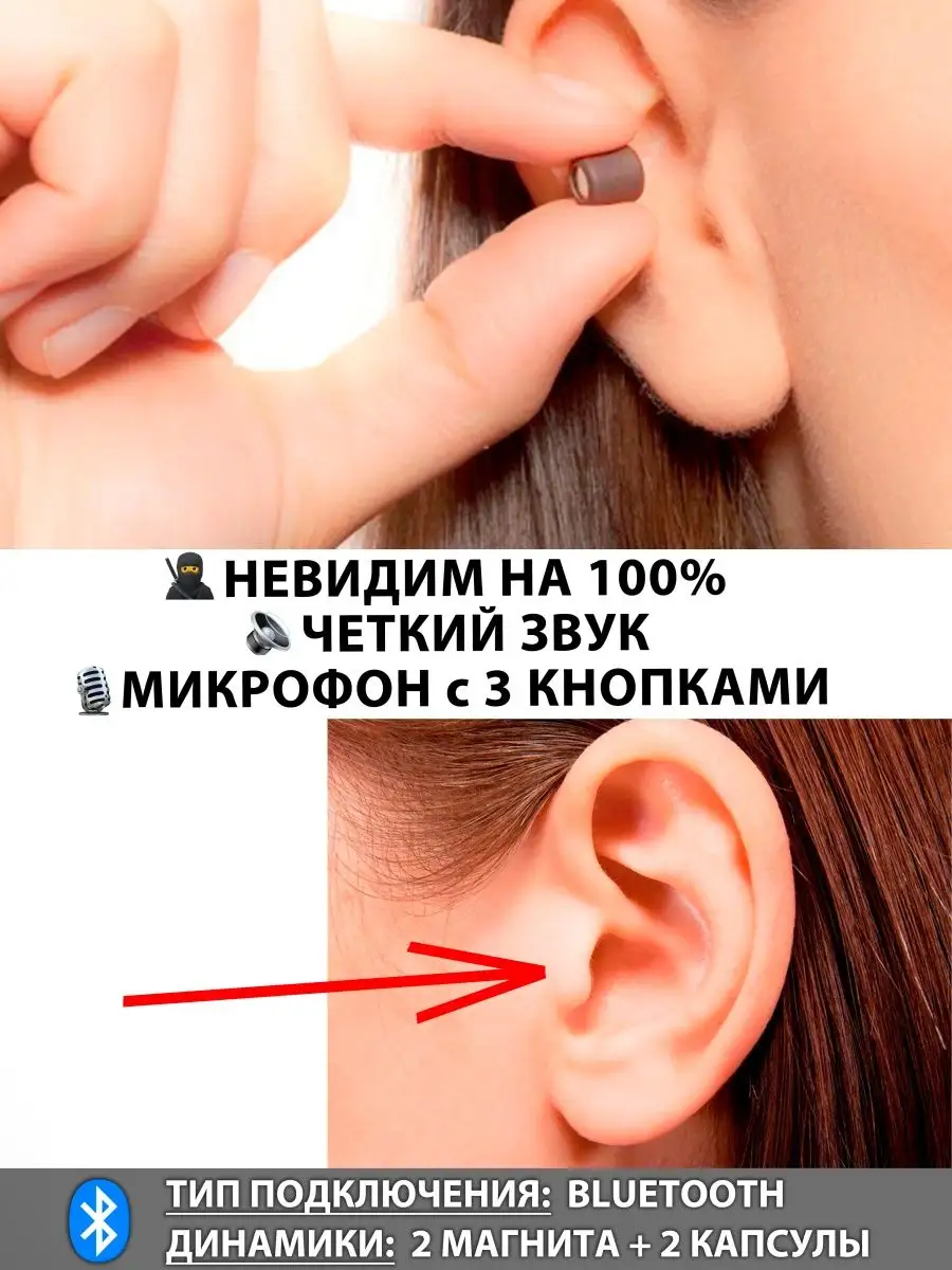 Микронаушник Bluetooth магнитный с капсулой для экзамена Ухо24 159389894  купить за 2 177 ₽ в интернет-магазине Wildberries