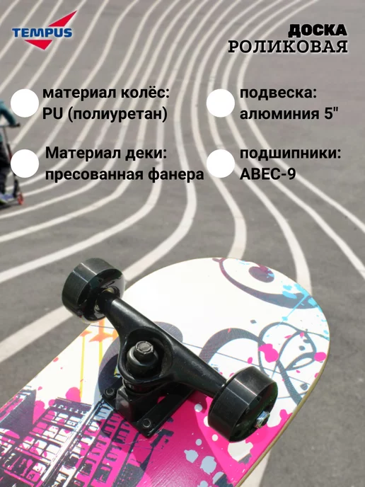 Tempus Доска роликовая City, черный, фото 2